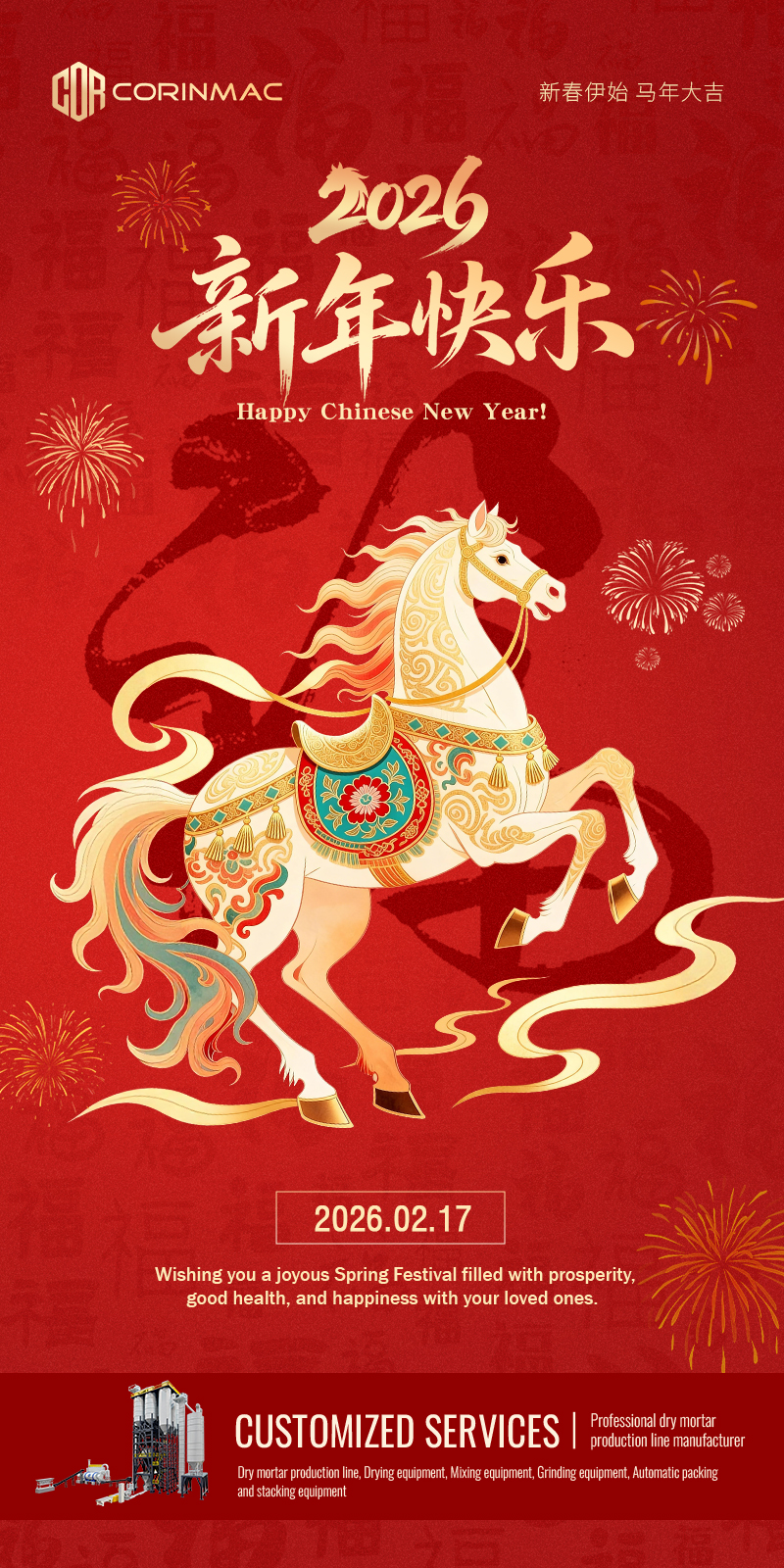 微信图片_20260209111857